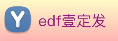 edf壹定发 Logo